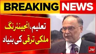 Education & Engineering Are the Foundation of National Development | Ahsan Iqbal | Breaking News