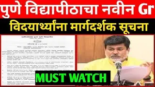 SPPU New Circular Explained || SPPU Exam News Today || SPPU Summer Exam 2022 || SPPU Latest Updates|