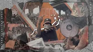 PISTE 01 - ZAFFER