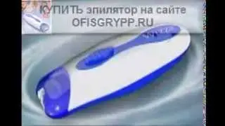 Эпилятор Wizzit