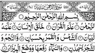 Surah Ar Rahman Recitation | The Beauty of Quran 🌿 | سورۃ الرحمن | Episode 25