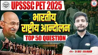 UPSSSC PET 2025 | History : भारतीय राष्ट्रीय आन्दोलन #3, PET GK GS By Ankit Sir