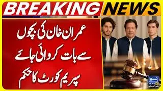 Good News For PTI: Supreme Court Orders Imran Khan Access to PersonalDoctors & Phone to Contact Sons