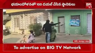 డోన్ లో గంజాయి బ్యాచ్ హల్ చల్ | Ganja Batch Hulchal in Dhone | Nandyala | BIGTV