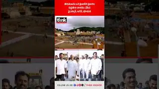 తిరుమలను నాశనం చేసిన వైఎస్సార్, జగన్, భూమన! #tirumalatemple #tirupati #ttdscam #ysjagan #chandrababu