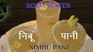 Nimbu Pani & Nimbu Soda Recipe | How to Make Lemon Water Properly | नींबू पानी बनाने का सही तरीका
