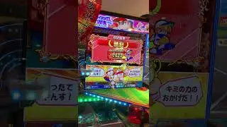 メダルゲーム　大当たり　猪狩