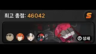 벤 시유 격변5층 46000 / Dps Ben SD 5-2 46k