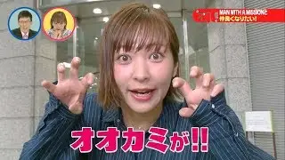MAN WITH A MISSION特集・近藤夏子 20180625