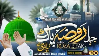 Heart Touching Naat 2025-Jahan Roza E-Pak||🎙️ Janab Kasim Raza Qadri {Surat}
