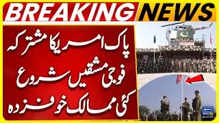Pakistan-US Joint Military Exercise Kicks Off | Inspired Gambit-2026 | ISPR Latest | Suno News HD