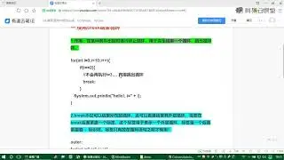 《Java系列技术之零基础入门》 1&middot;22  循环语句中的break、continue和return