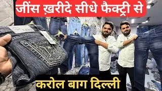 Jeans Manufacturer & Wholesaler in Karol Bagh Delhi | Best Jeans Collection, Musafir Jeans