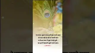 All god unknown| #krishnageetagyan #godhood #motivation shorts