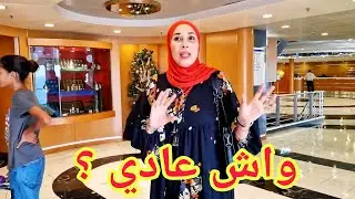 سدو علينا صالة الباطو😡 فالمشية وجه وفالرجعة وجه أخر  🤔