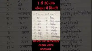 Deled 1st semester exam 2025 | deled exam | sanskrit #deledexam #youtube