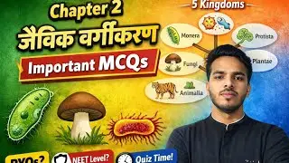 Chapter 2 Biology MCQ 😱 | Class 11 | Most Important Questions