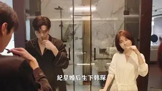 你比星光美丽：纪星婚后生下韩琛，秦立抢着当干爹，韩廷狂飙飞醋#你比星光美丽 #许凯 #谭松韵