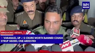 ₹2 Crore Banned Cough Syrup Seized in Varanasi | UP News | IMN India #news #trending #varanasi #up