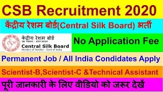 CSB Recruitment 2020|Central Silk Board Recruitment 2020|latest job notification |new job vacancy