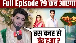 Paro Sang Dev Off Air 😱 Episode 79 Cancel? | Show Band Hone Ka Asli Reason | Review Station