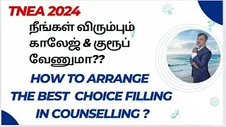 How to arrange the best choice filling in Tamil Nadu Engineering Admission 2024