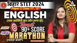 STET English Paper 2 | Bihar STET English Paper 2 (Class 11th, 12th) Marathon Session