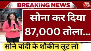 Gold Rate Today, 2 फरवरी 2026 Aaj Ka Sone Ka Bhav | Sone Ka Bhav | Today Gold Rate 2 फरवरी 2026 gold