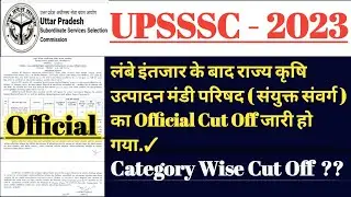 UPSSSC 2023|राज्य कृषि मंडी परिषद का Official Cut off जारी।upsssc State Agricultural Market Council✅