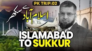 Islamabad to Sukkur | اسلام آباد سے سکھر