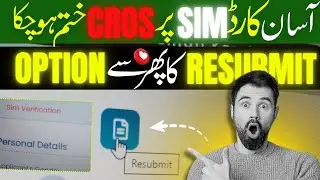 Asan Karobar card Latest Update😱|Application Resubmit Option Enable| Sim Verification Problem solved