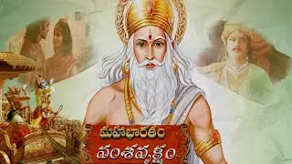 మహాభారతం | వంశవృక్షం | MAHABARATHAM | FAMILY TREE | MAHABHARATHAM ANIMATION SERIES | SRI KRISHNA