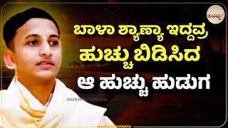 khasgateshwar talikoti swamiji speech | ಬದುಕಿನ ಸತ್ಯಾಸತ್ಯತೆಯಾದ್ರು ಏನು?| Ananya tv 💗