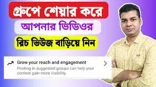 Grow your reach and engagement on Content Monetization | Grow your reach and engagement Facebook