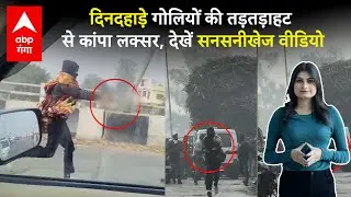 Uttarakhand: : गोलियों की तड़तड़ाहट से कांपा लक्सर, देखें सनसनीखेज वीडियो