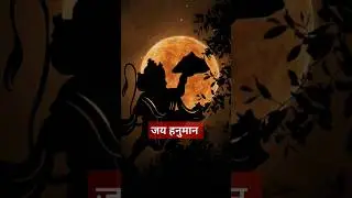 Jay Hanuman |#hanumanchalisa #ytshorts #shorts2024 #trendishorts