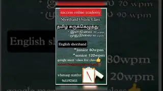 shorthand online class|Tamil shorthand|English shorthand|online class