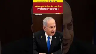 Netanyahu Backs Iranian Protesters&rsquo; Courage, Condemns Civilian Deaths Amid Unrest