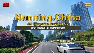 广西第一大道--南宁民族大道街景 | Driving in Nanning | 街景 | Vlog | 东盟商务区
