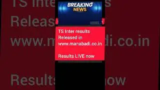 inter results live now