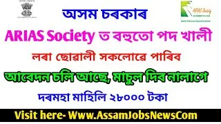 Latest Assam Government Jobs Recruitment 2020 For 35 Posts - Apply ARIAS Society Assam 35 Posts