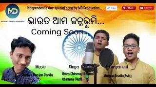 ଭାରତ ଆମ ଜନ୍ମଭୂମି #Independenceday #Odiasong #MDProduction#SoumyaRanjan