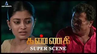 Kannagi Super scene | எத்தனை பேரத்தான் என் புருஷனா பாக்குறது | Keerthi Pandian | Abirami | Mayilsamy