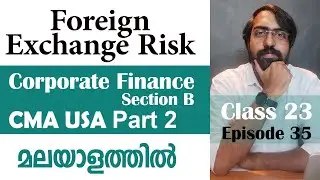 Валютный риск | Корпоративные финансы | Раздел B | CMA USA | Часть 2 | Эпизод 35