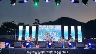 사랑하고있어요 바다새 #무주군생문동페스티벌 #무주읍 최북미술관 일원 #무주소리샘 #RGS004