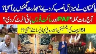 Pakistan LOCKS Target on Delhi | Rocket Force Command Active | India on target? | KHOJI TV