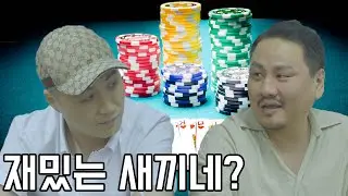 [ 땁 ] 26화 치는 새끼나 받는 새끼나
