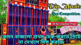 Dip Music New Setup (8mid-6Bass)Box Competition 💥 All Box Competition Present
