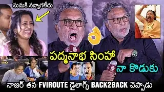 Actor Nassar Hilarious Speech At Thug Life Movie Team Telugu Media Meet | News Buzz