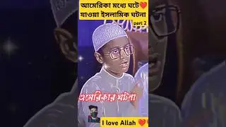 Islamic events in America I love Allah ❤️#allah #allah
